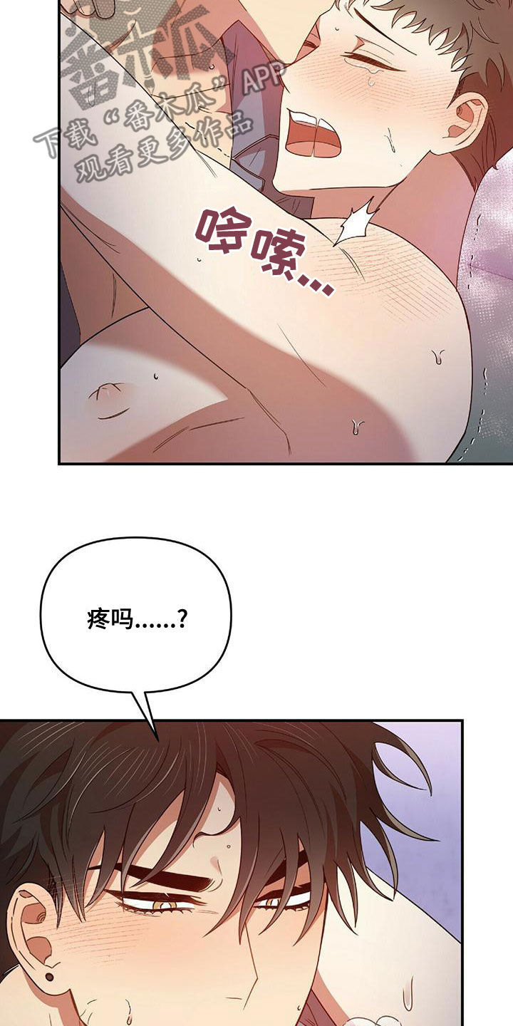 拥抱式爱情漫画,第67章：丢脸死了1图