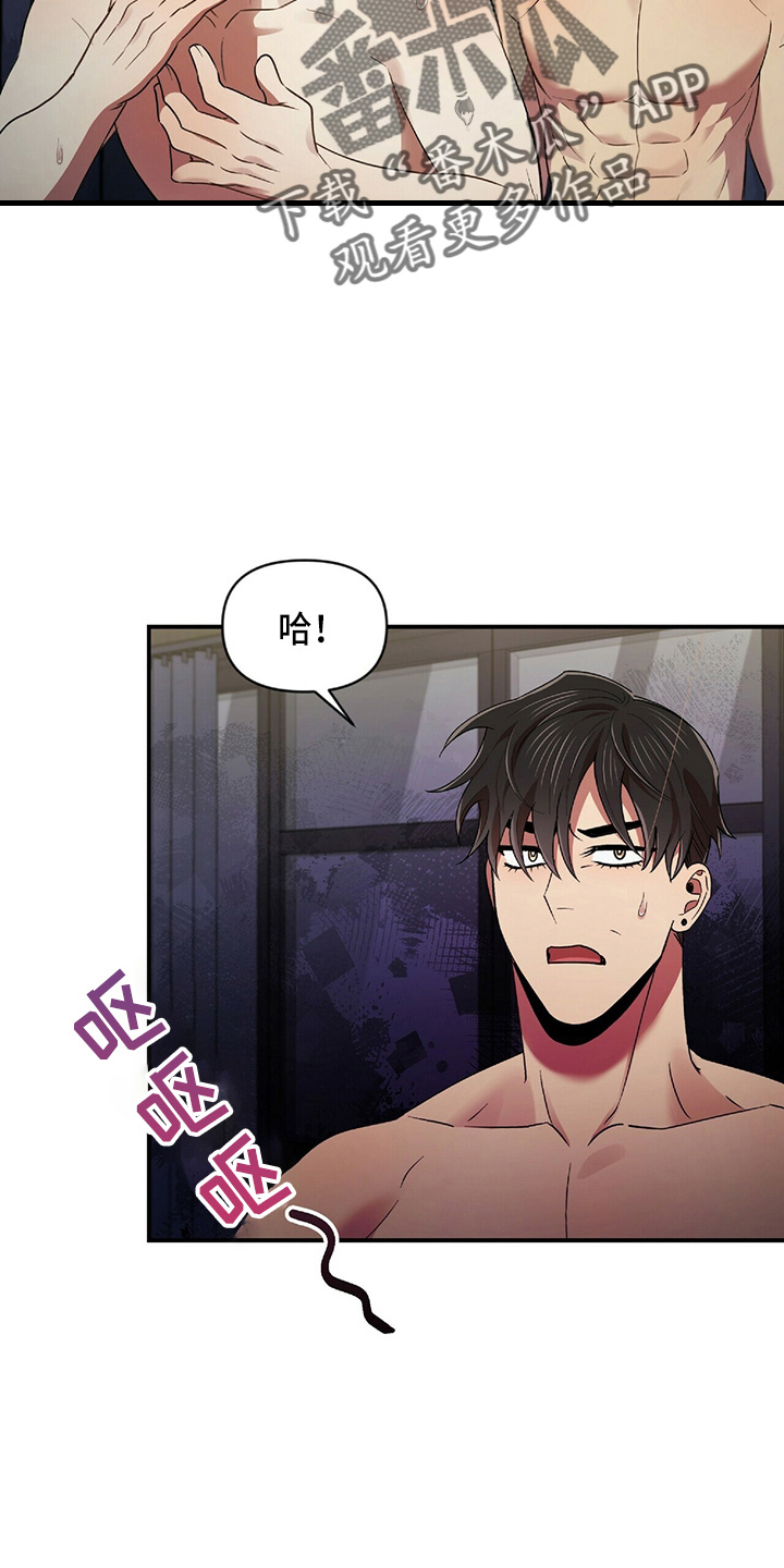 拥抱式爱情漫画,第48章：乌龙1图