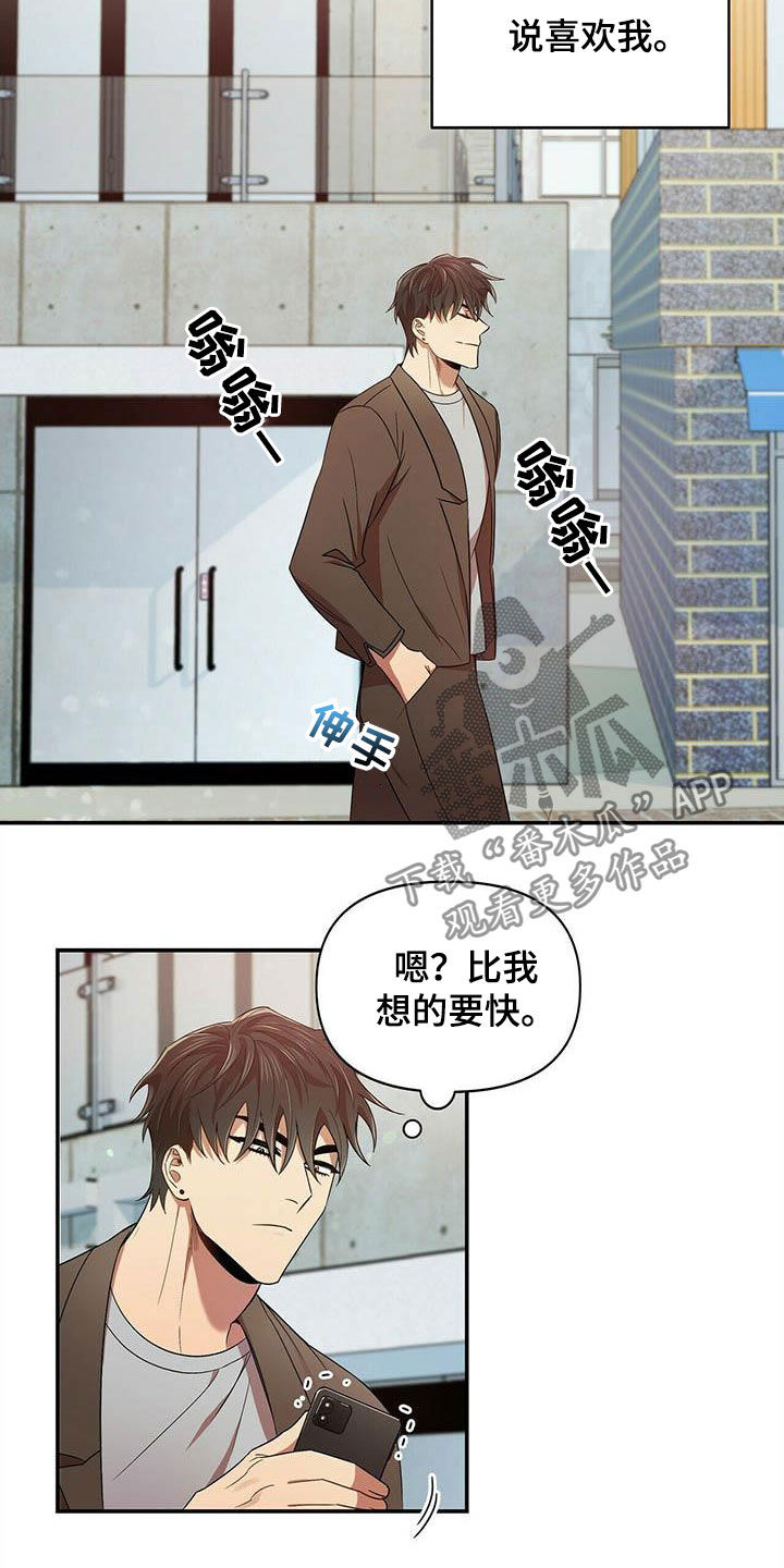 拥抱式爱情漫画,第27章：入伍2图