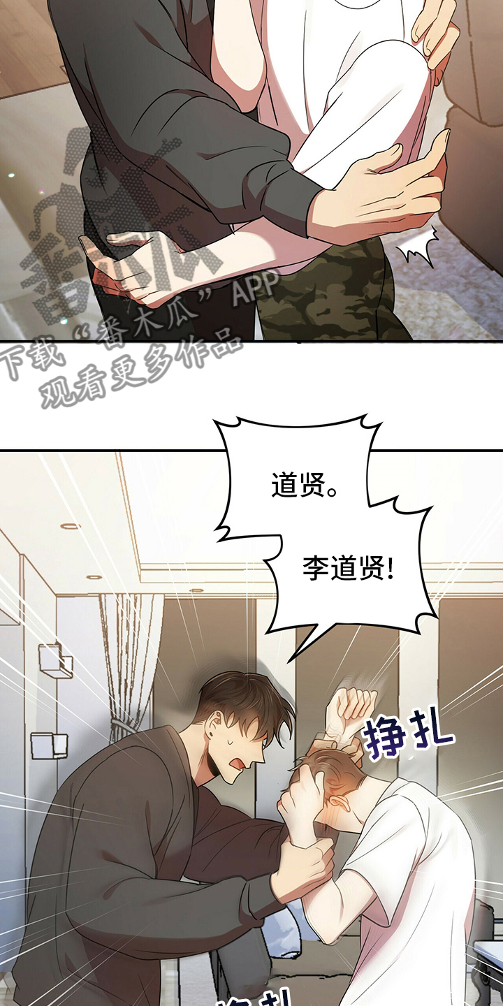 拥抱式爱情漫画,第38章：我喜欢你1图