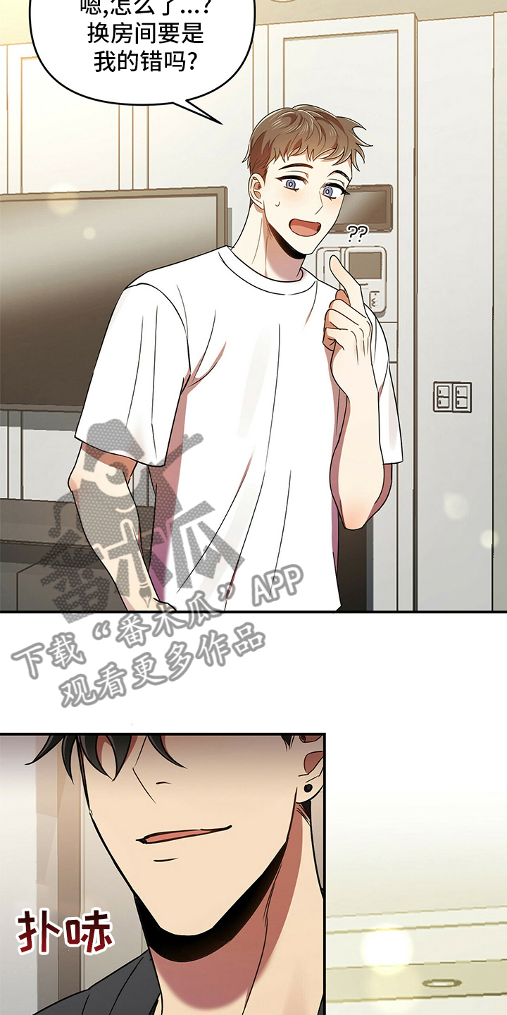 拥抱式爱情漫画,第37章：我知道2图