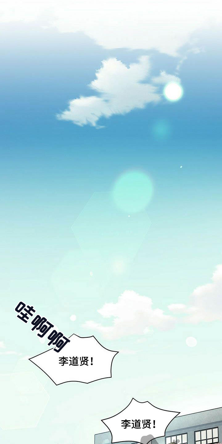拥抱式爱情漫画,第26章：没我不行2图