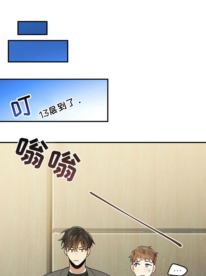 拥抱式爱情漫画,第37章：我知道1图