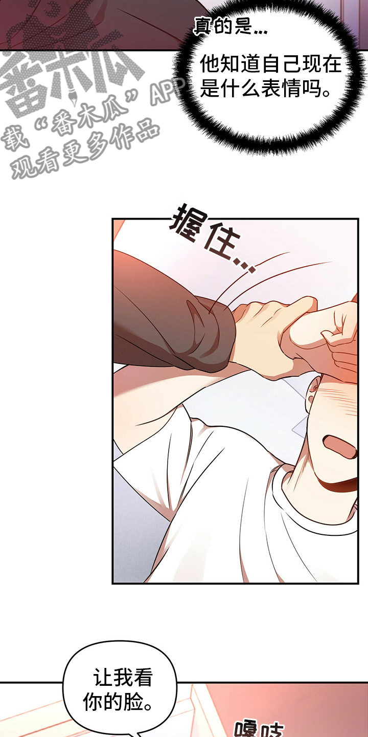 拥抱式爱情漫画,第39章：神志不清1图