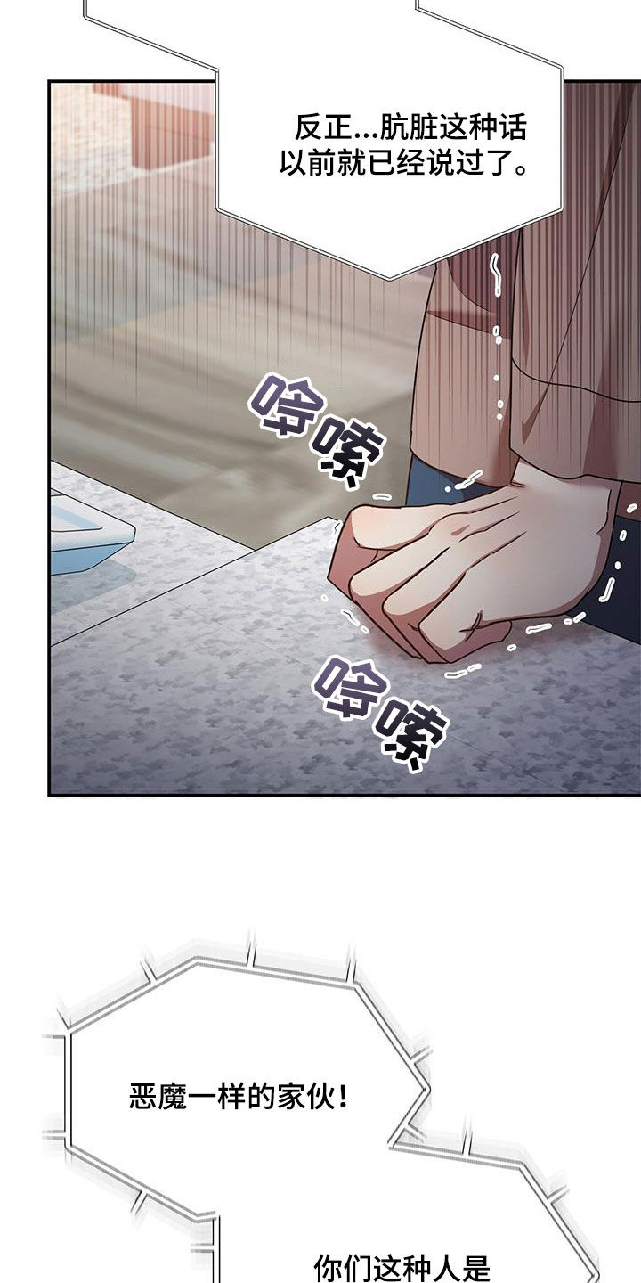 拥抱式爱情漫画,第92章：幸运（完结）2图