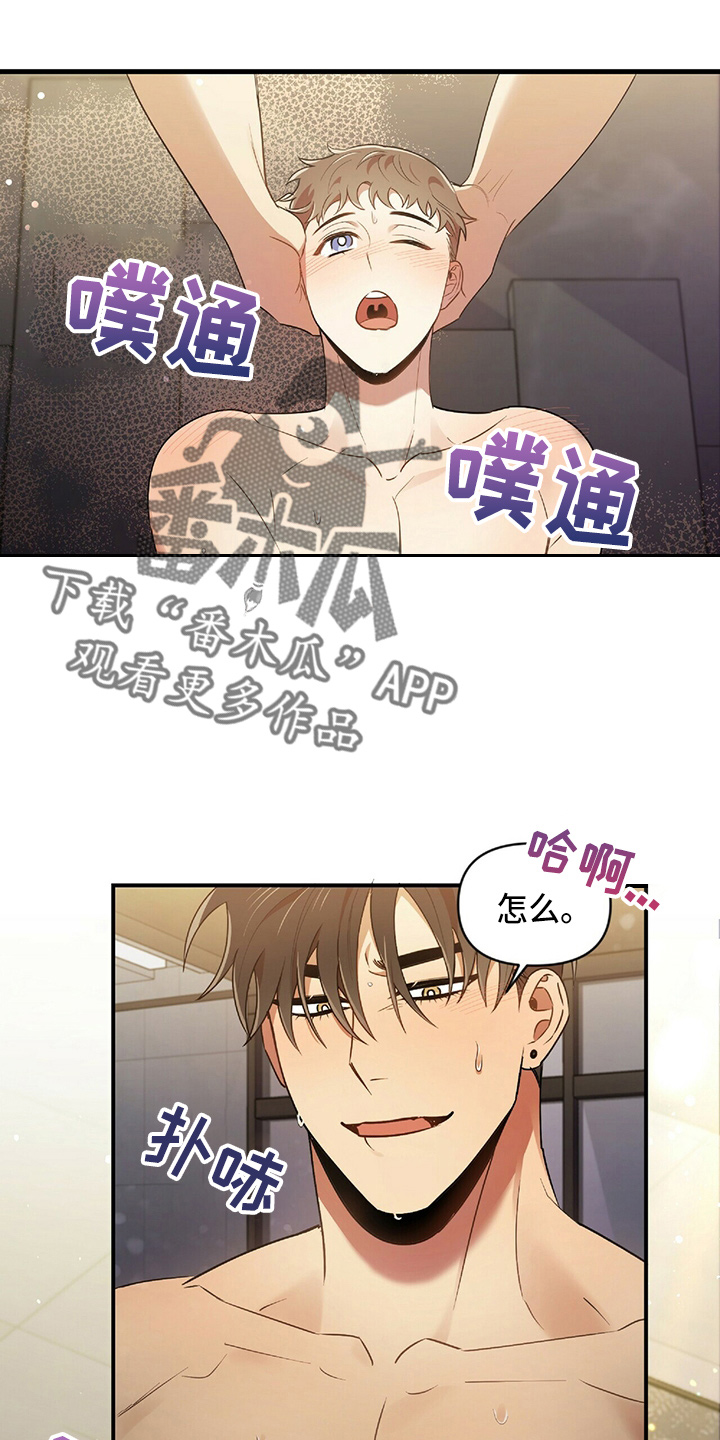 拥抱式爱情漫画,第48章：乌龙1图