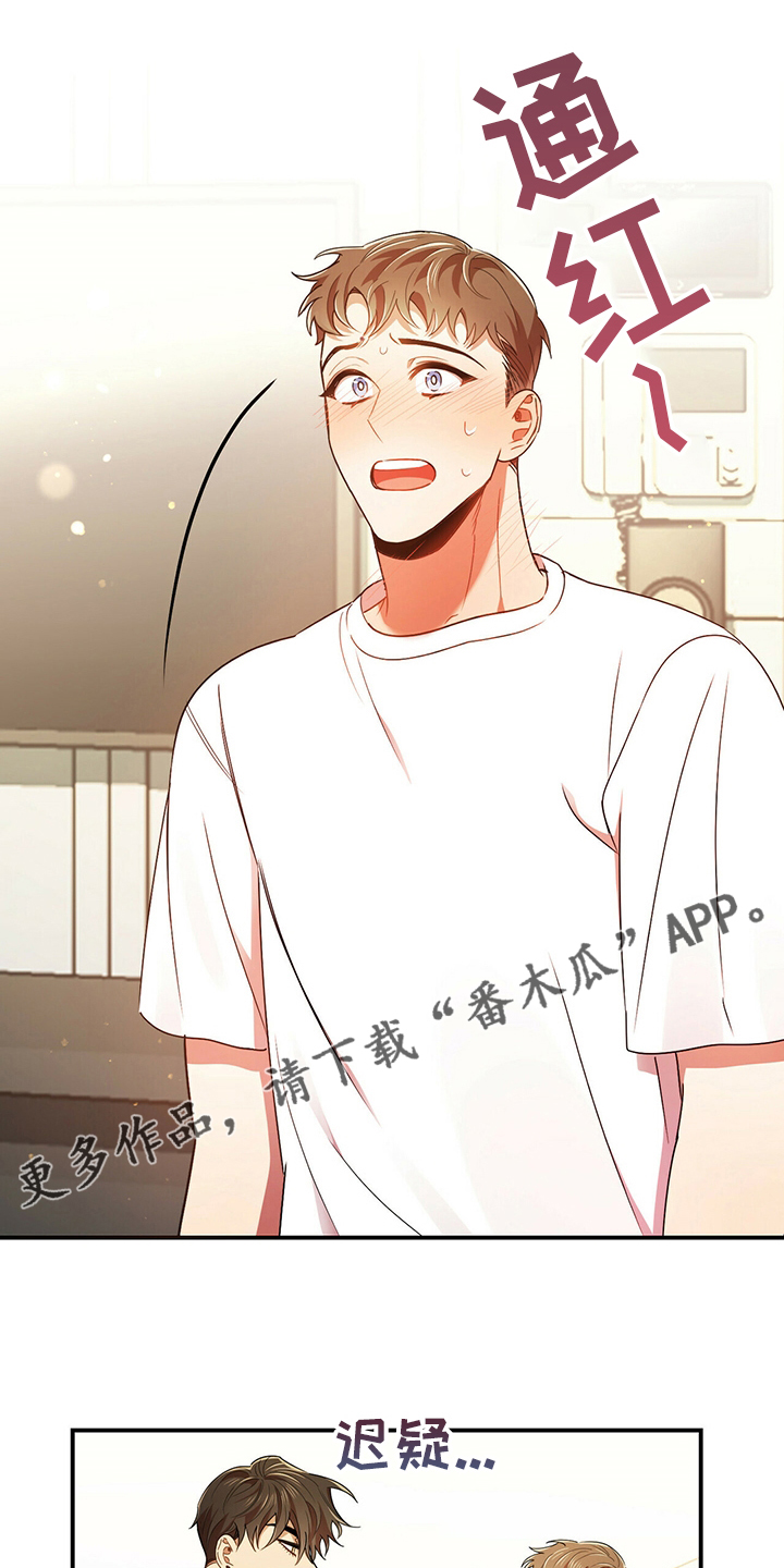 拥抱式爱情漫画,第38章：我喜欢你1图