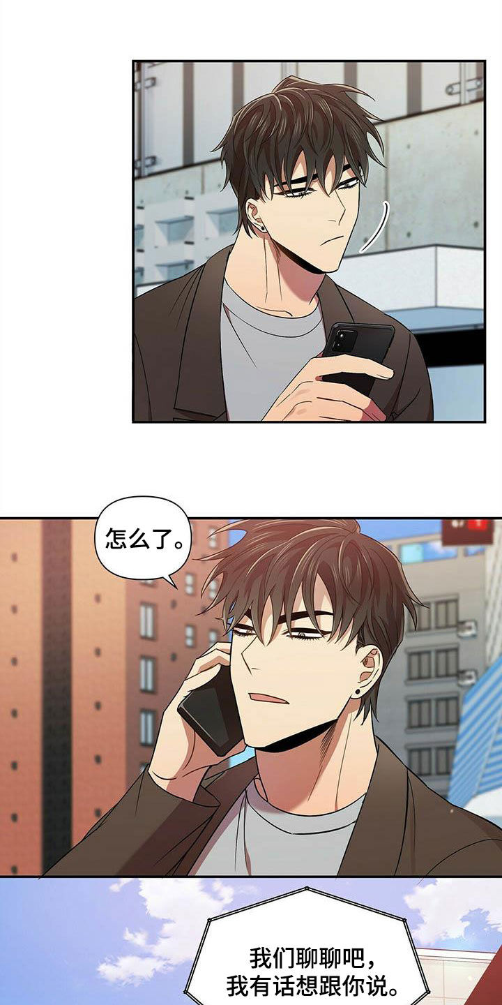 拥抱式爱情漫画,第27章：入伍1图