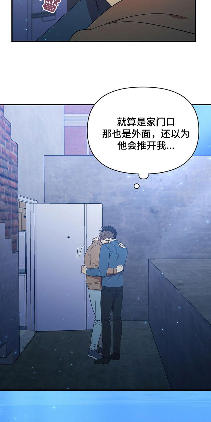 拥抱式爱情漫画,第55章：不能没有你2图