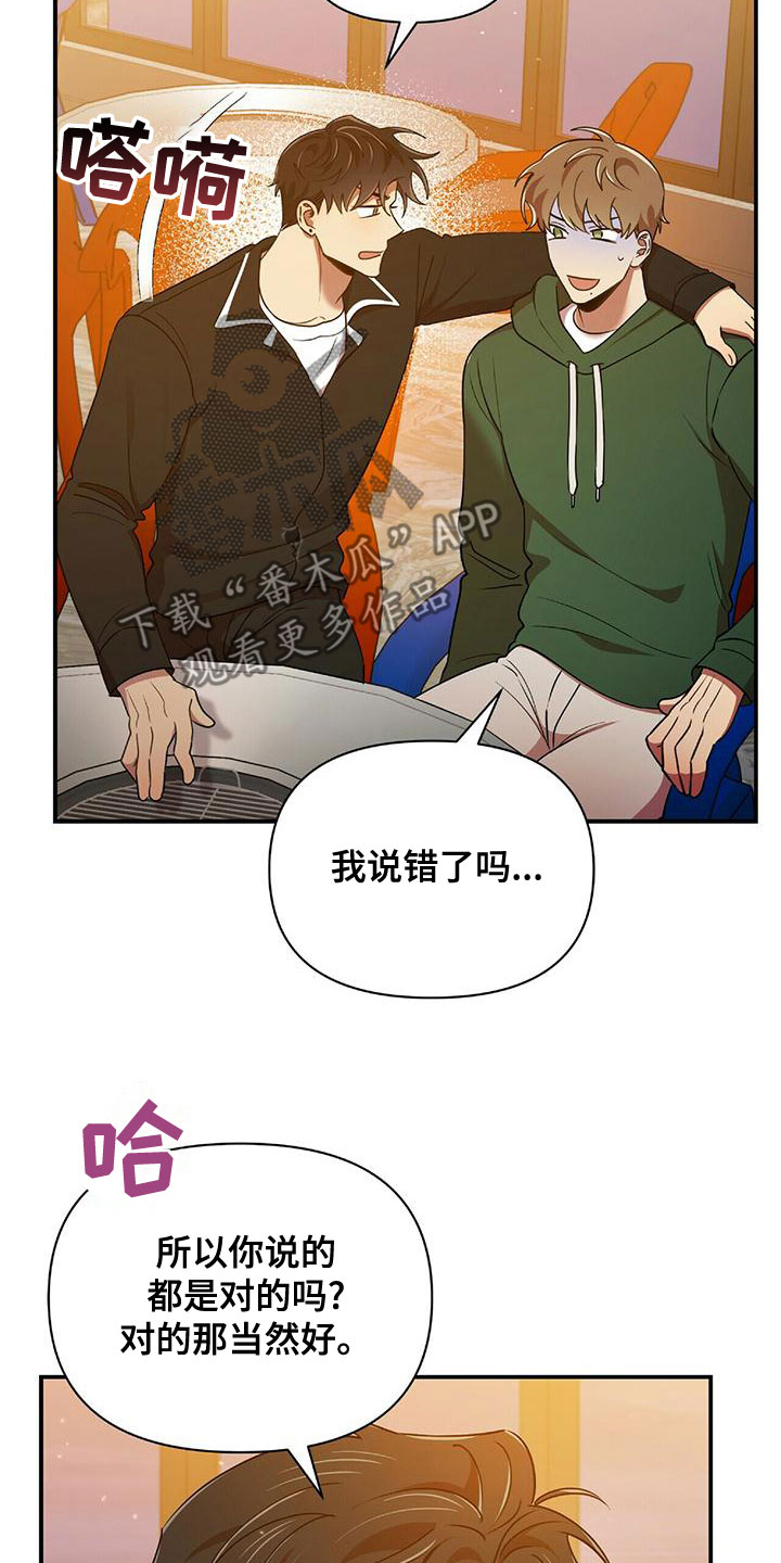 拥抱式爱情漫画,第70章：你得负责1图