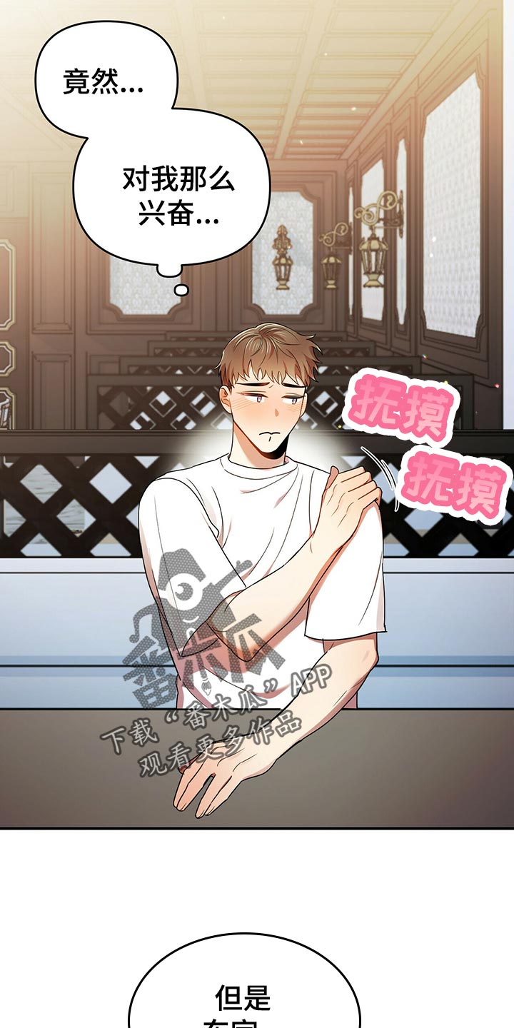 拥抱式爱情漫画,第40章：逃跑2图