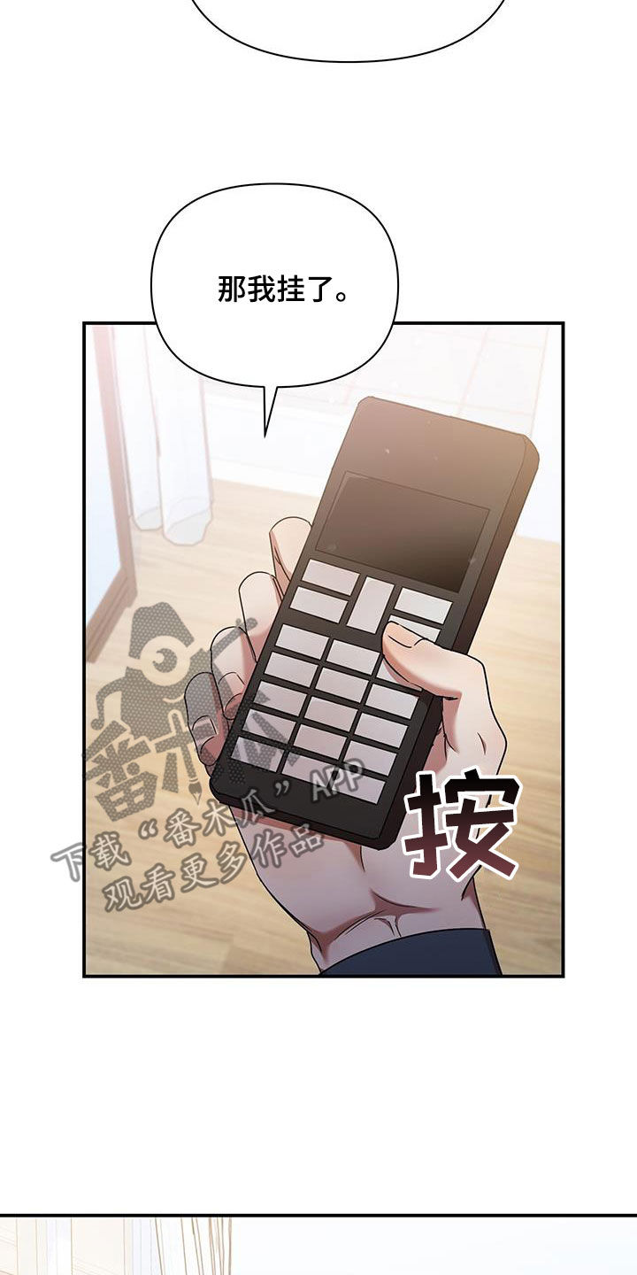 拥抱式爱情漫画,第92章：幸运（完结）2图