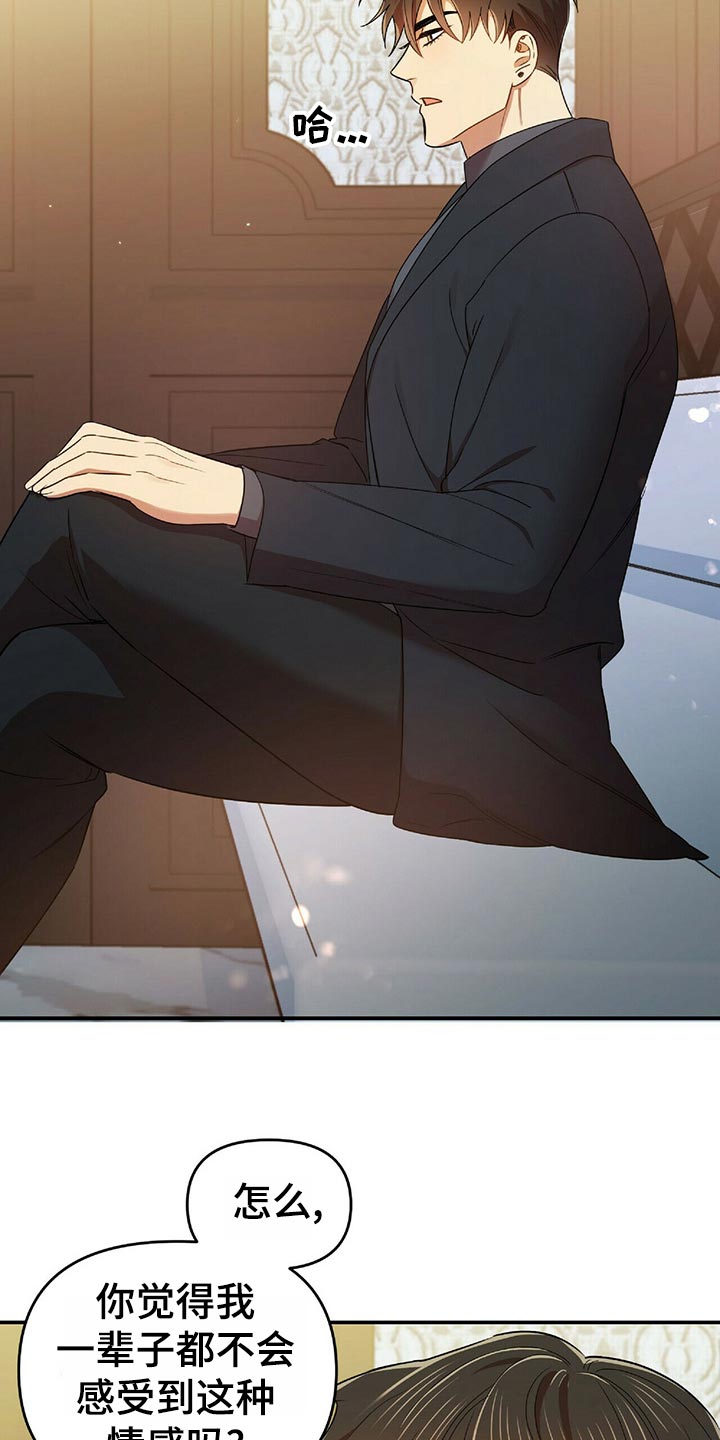 拥抱式爱情漫画,第42章：百天的等待2图