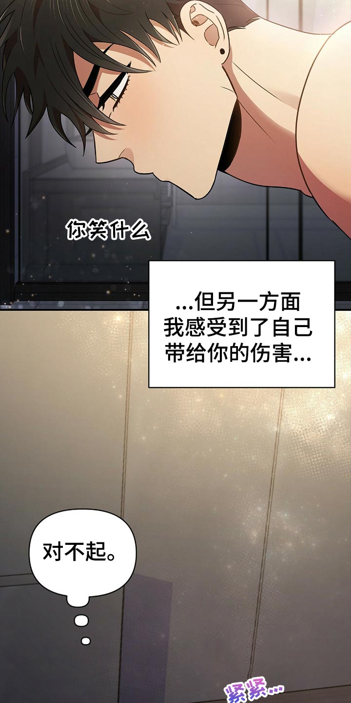 拥抱式爱情漫画,第46章：想法2图