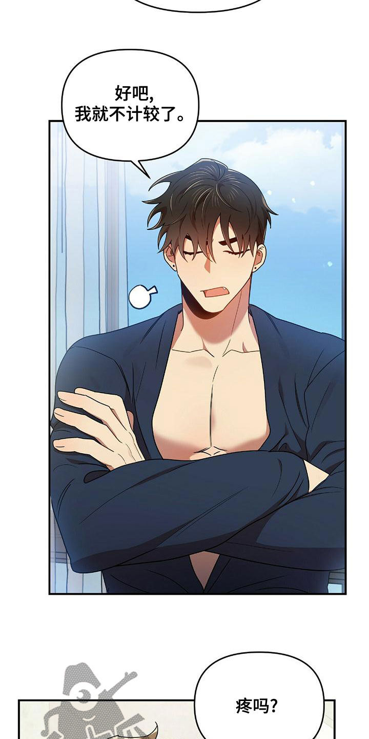 拥抱式爱情漫画,第68章：吻我2图