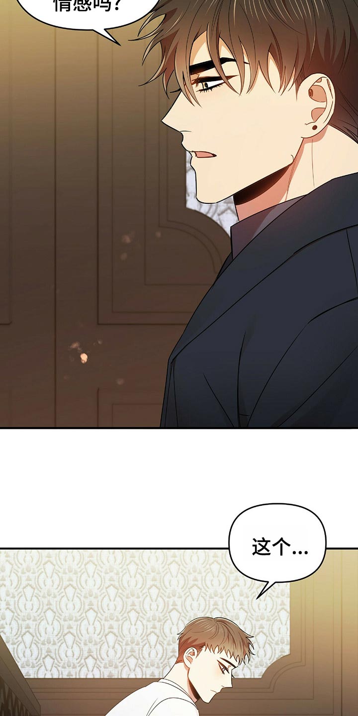 拥抱式爱情漫画,第42章：百天的等待1图