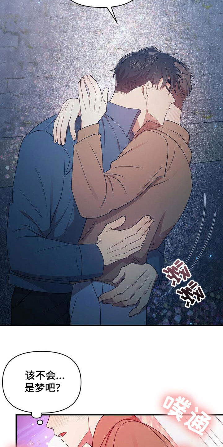 拥抱式爱情漫画,第55章：不能没有你2图