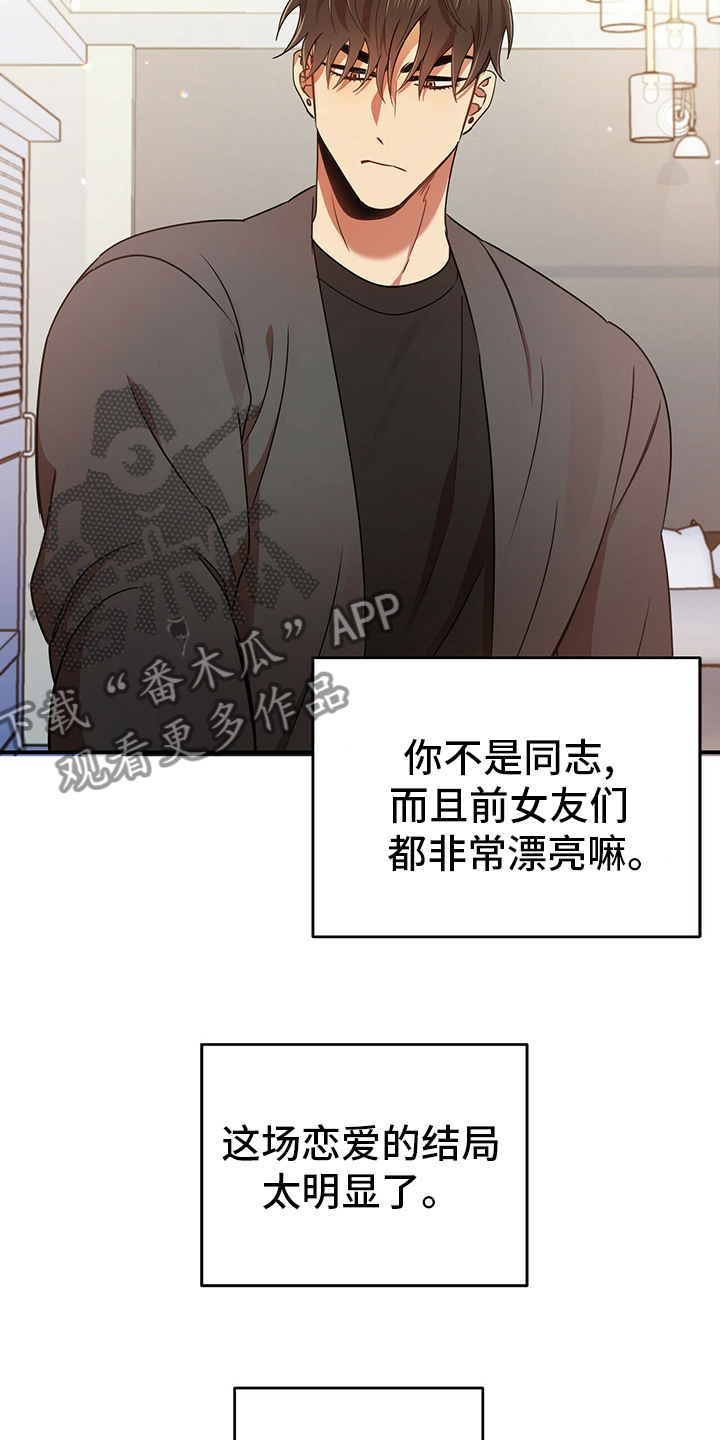 拥抱式爱情漫画,第38章：我喜欢你1图
