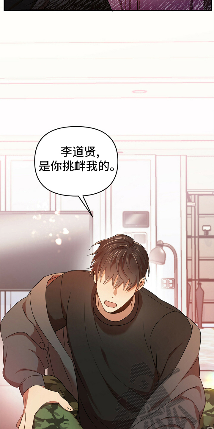 拥抱式爱情漫画,第39章：神志不清2图
