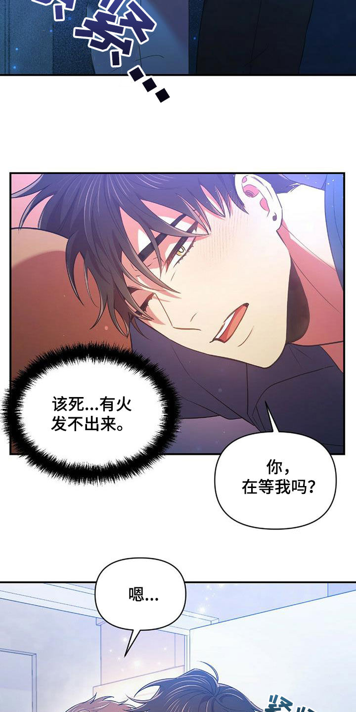 拥抱式爱情漫画,第55章：不能没有你2图