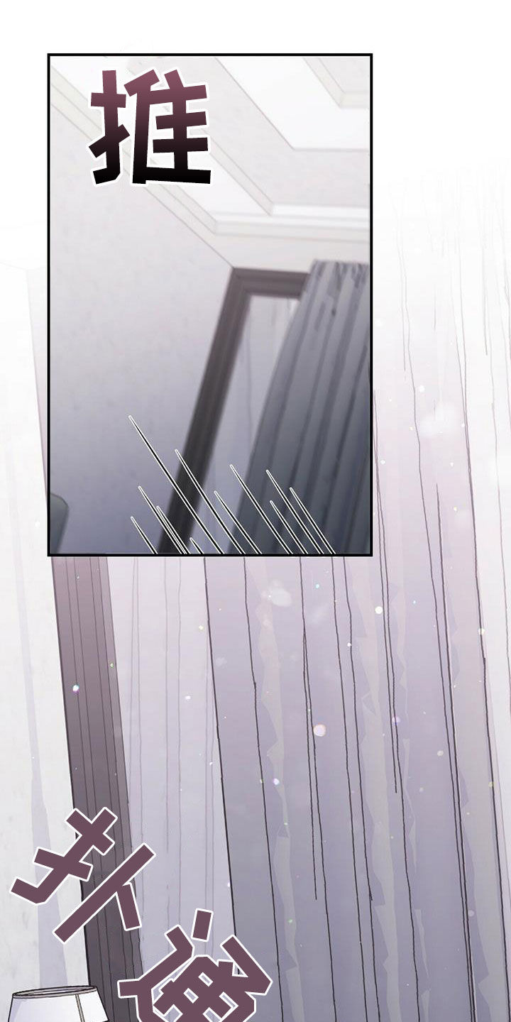 拥抱式爱情漫画,第64章：凶狠告白2图