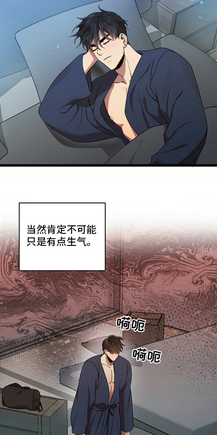 拥抱式爱情漫画,第35章：贪心2图