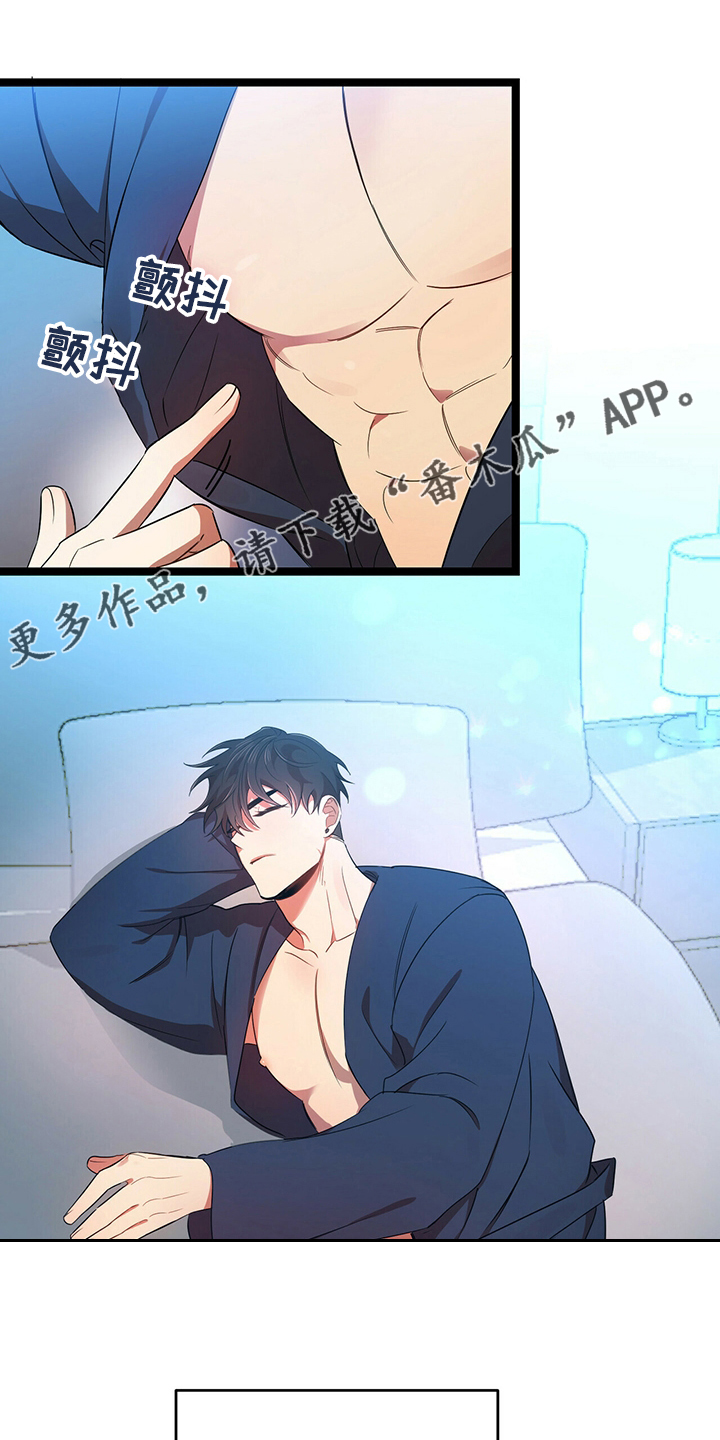 拥抱式爱情漫画,第34章：难办1图