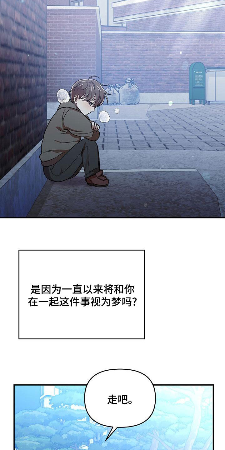 拥抱式爱情漫画,第74章：我要成为法官2图