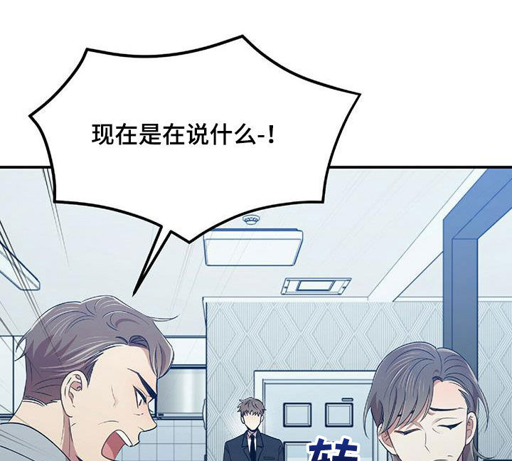 拥抱式爱情漫画,第59章：饭局1图