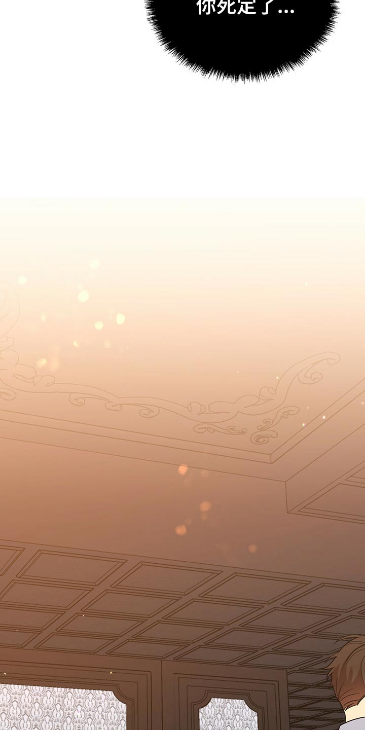 拥抱式爱情漫画,第40章：逃跑2图