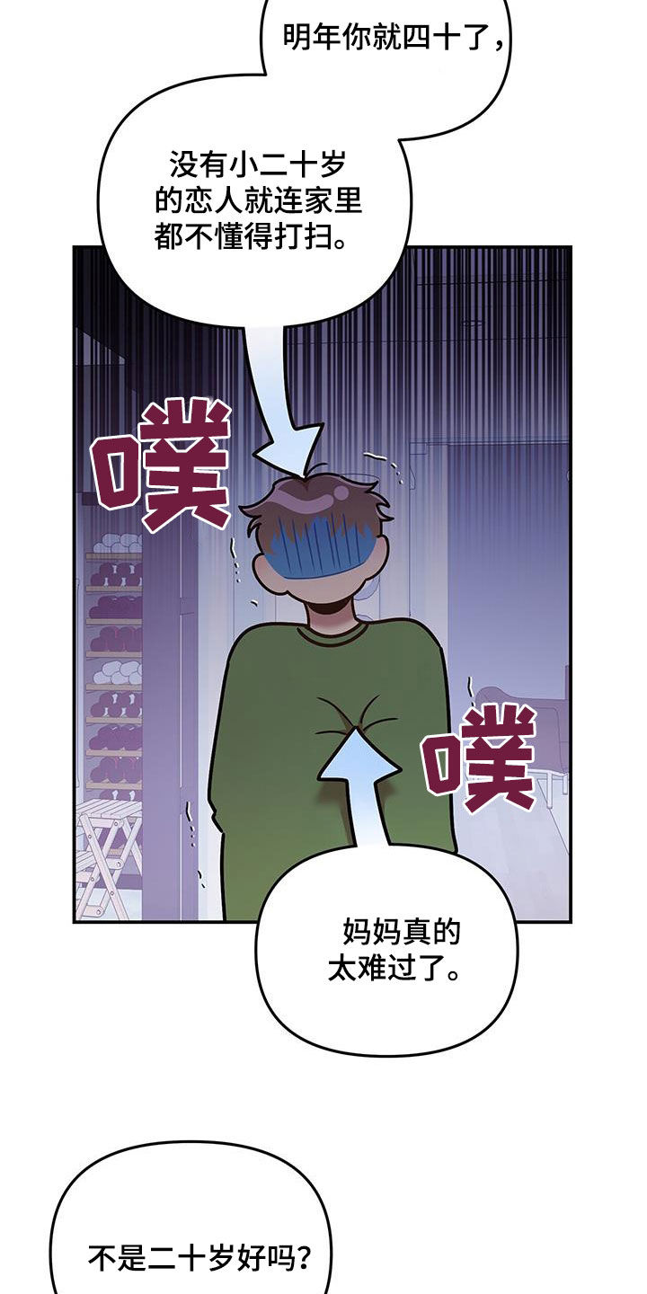 拥抱式爱情漫画,第98章：【番外】要幸福2图