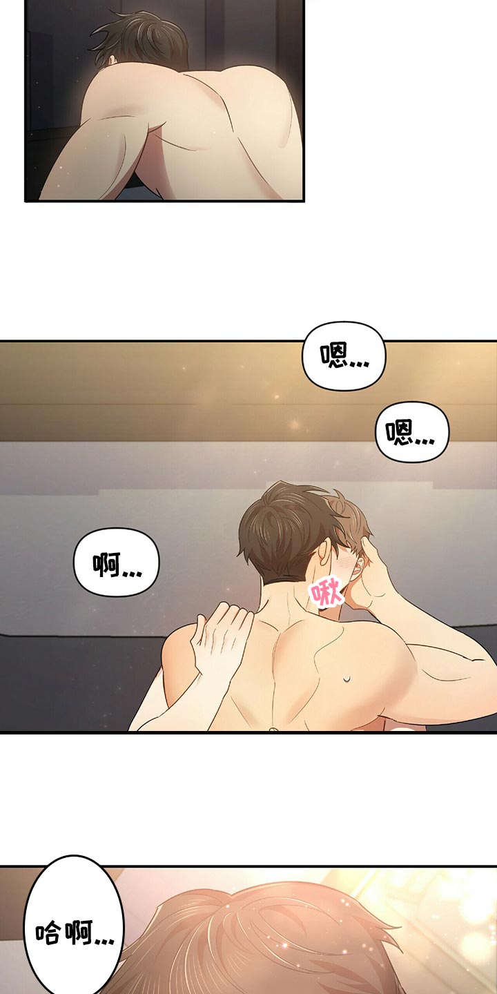 拥抱式爱情漫画,第47章：独属1图