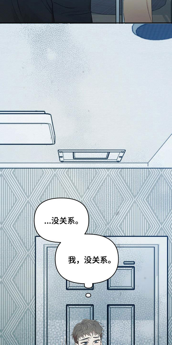 拥抱式爱情漫画,第59章：饭局1图