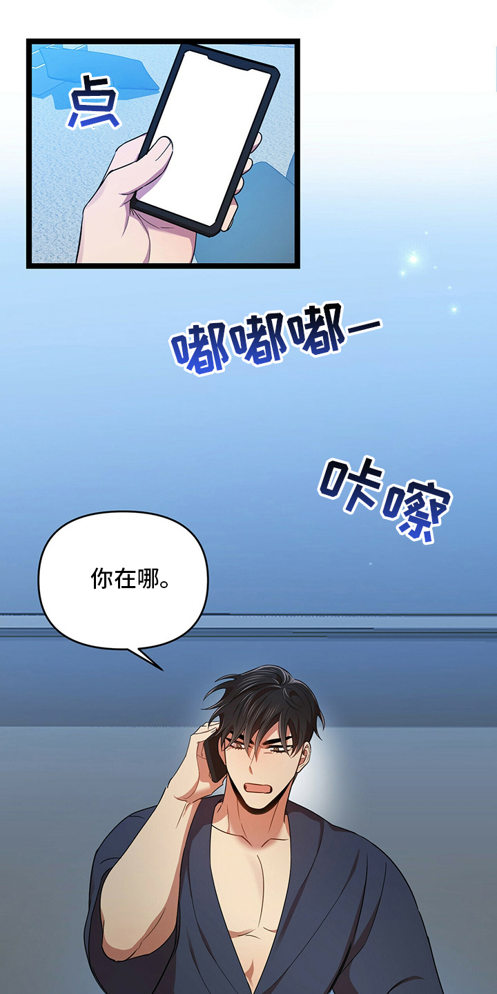 拥抱式爱情漫画,第35章：贪心2图