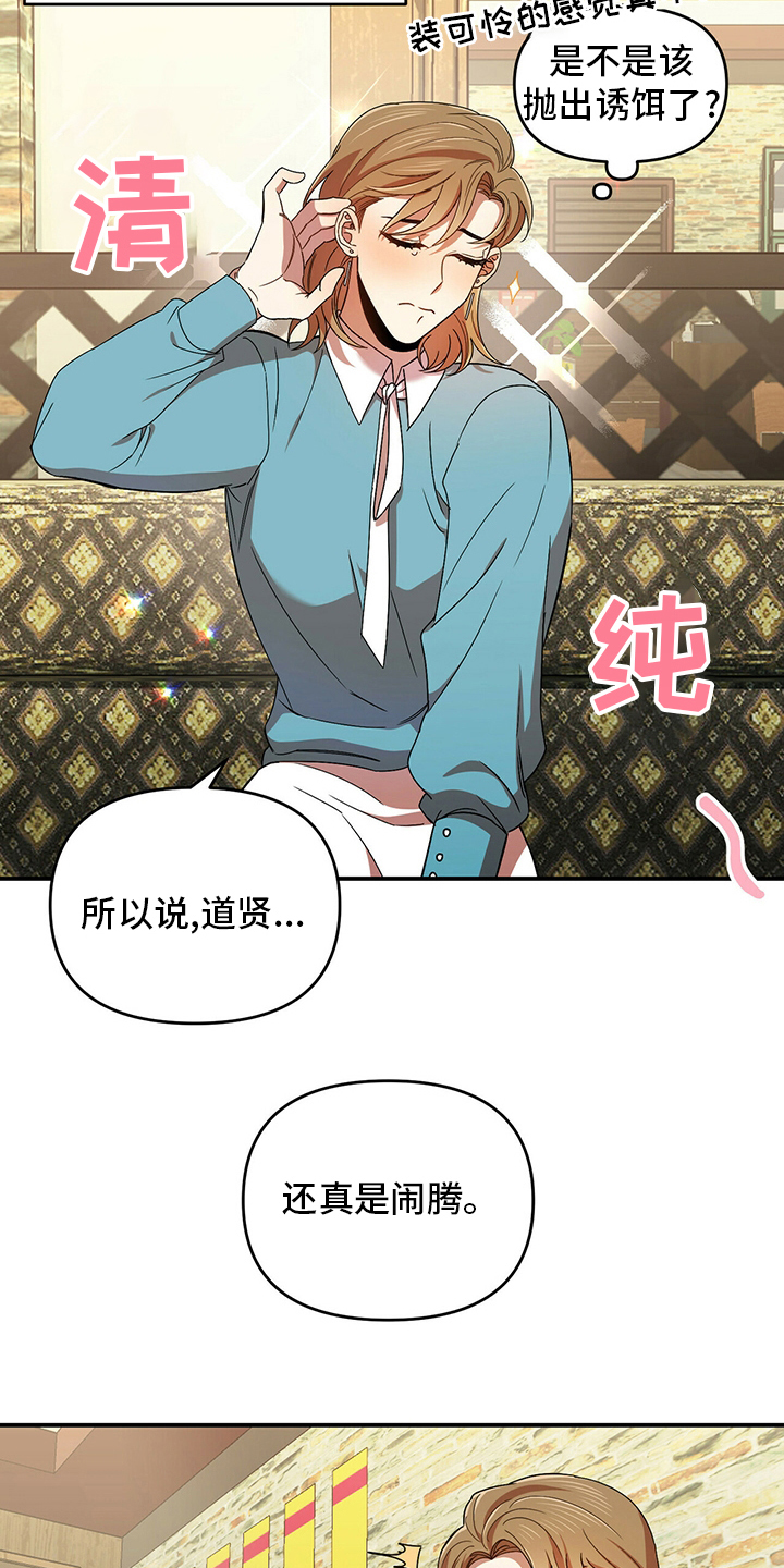 拥抱式爱情漫画,第36章：出逃2图