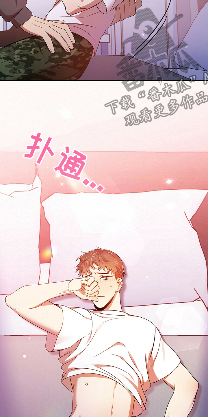 拥抱式爱情漫画,第39章：神志不清1图