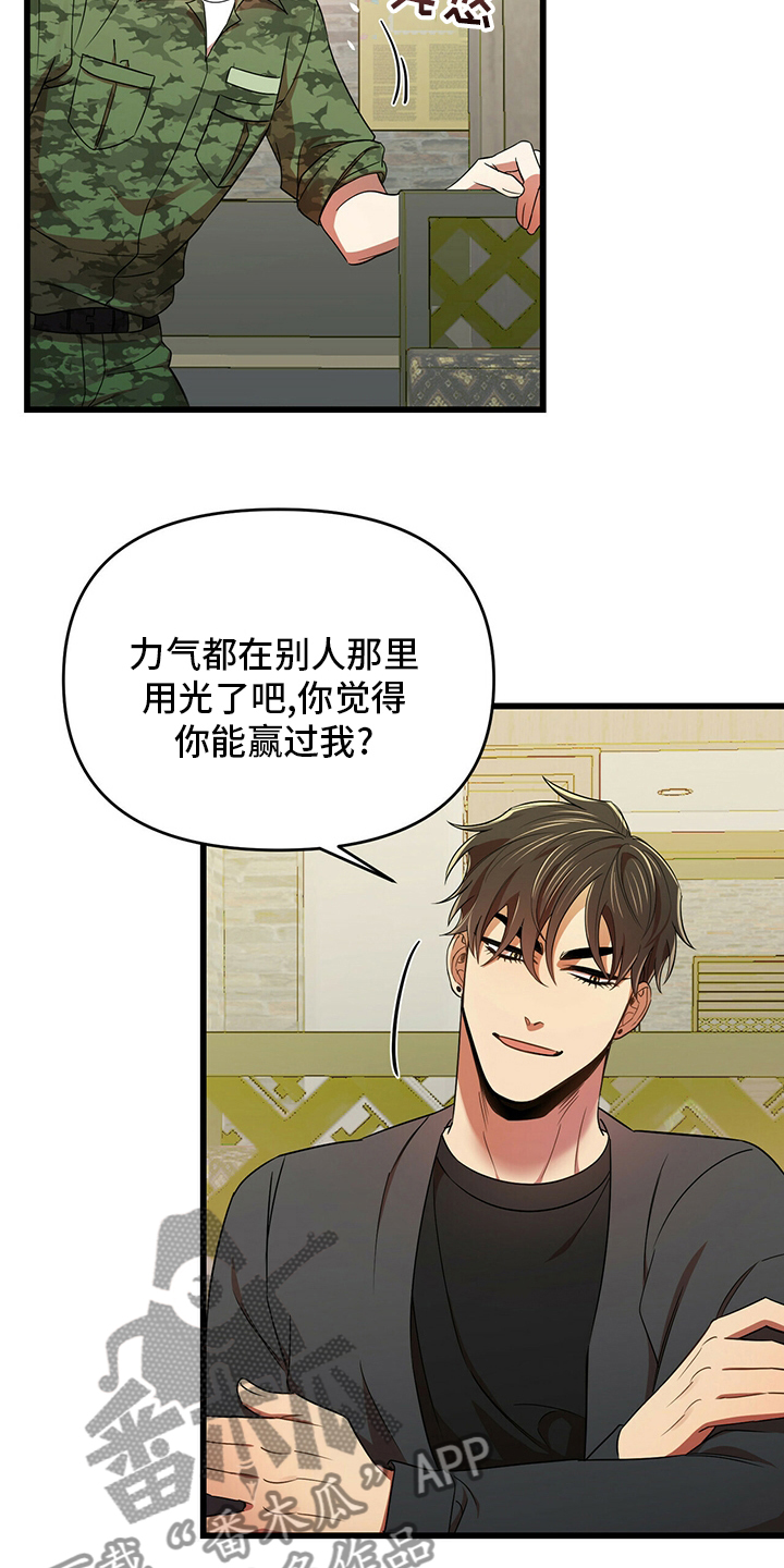 拥抱式爱情漫画,第31章：喝醉2图