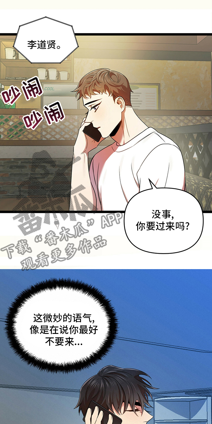 拥抱式爱情漫画,第35章：贪心2图