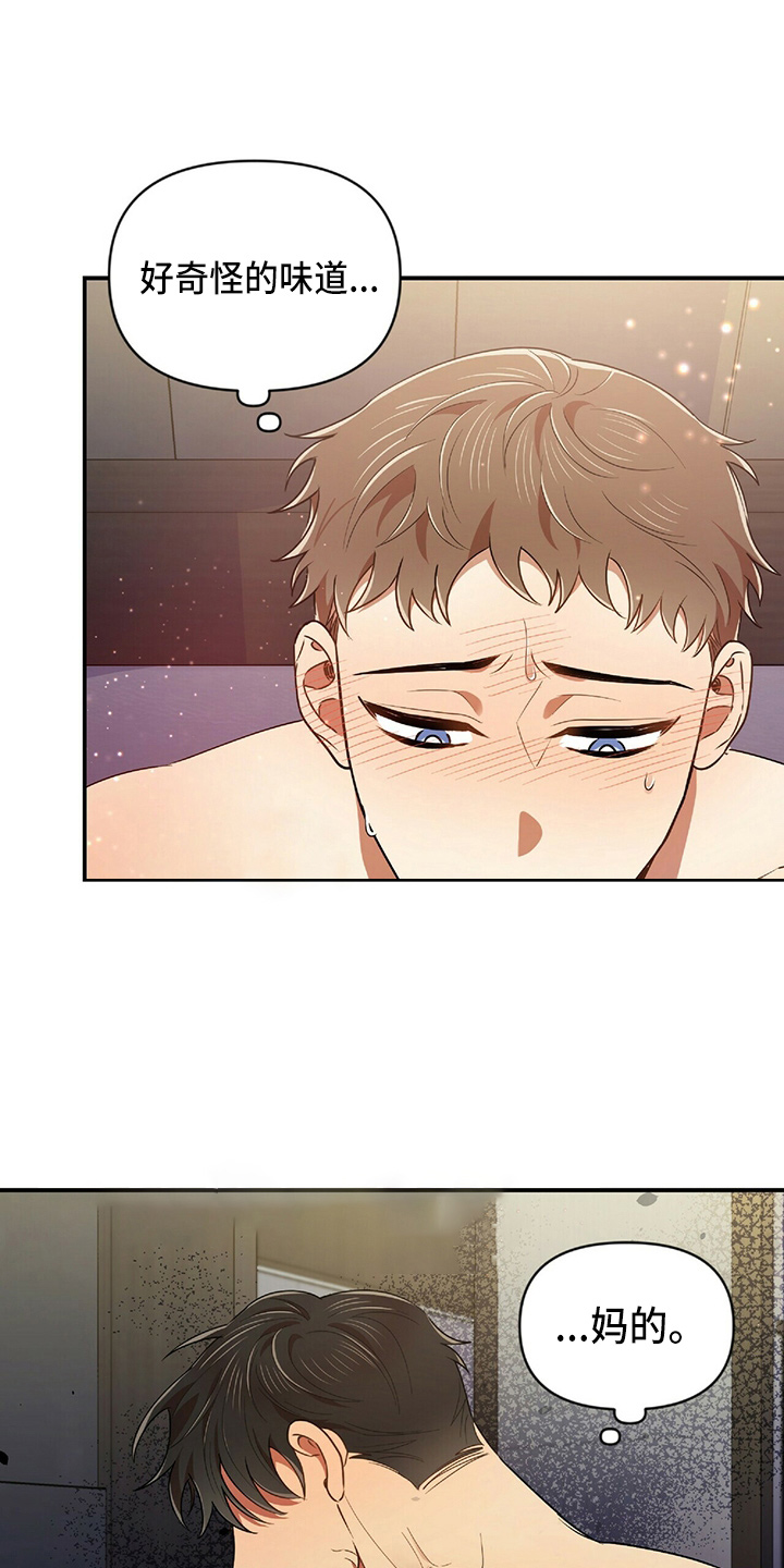 拥抱式爱情漫画,第48章：乌龙1图