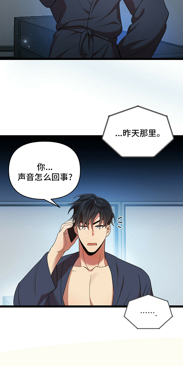 拥抱式爱情漫画,第35章：贪心1图