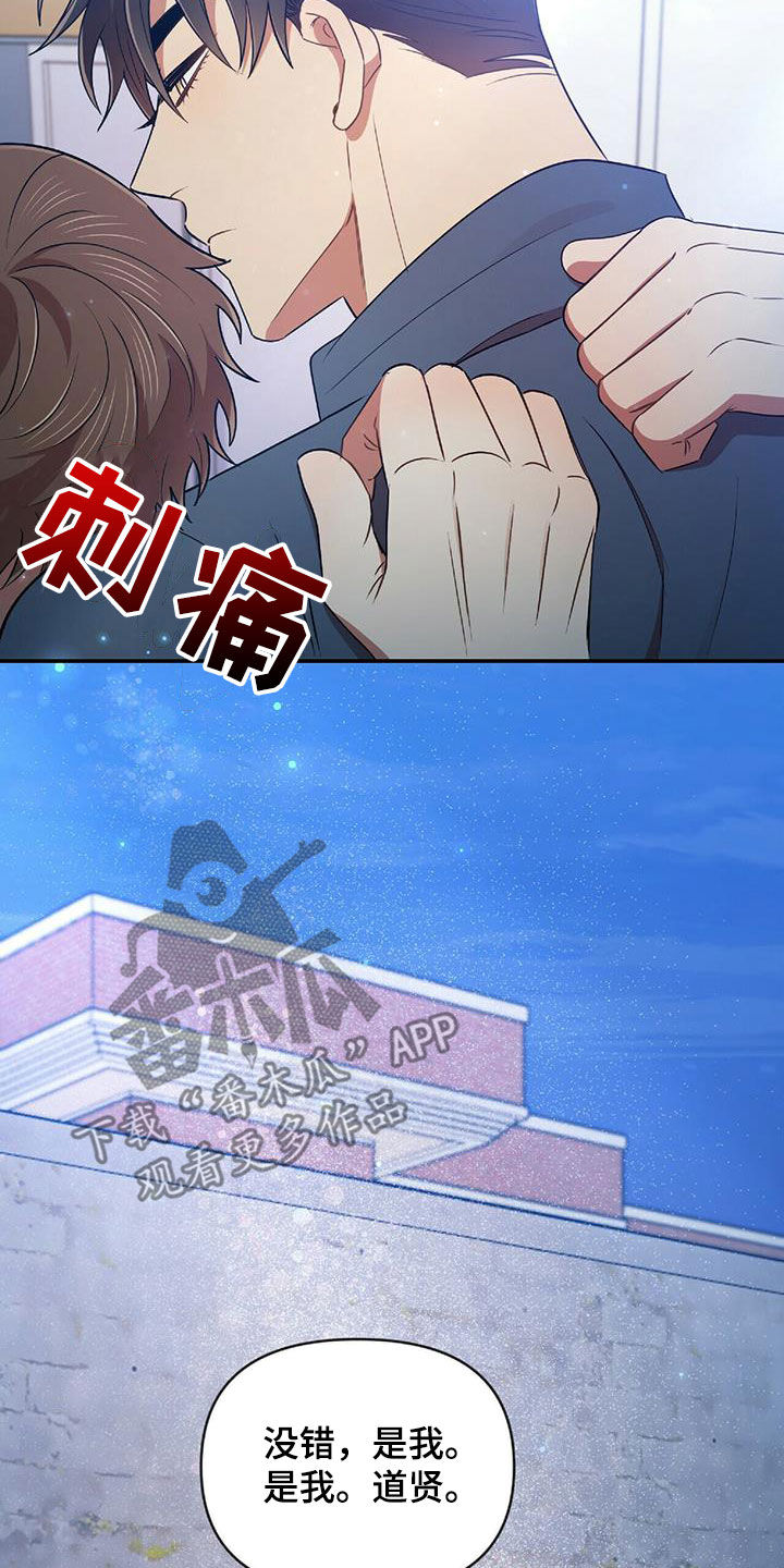 拥抱式爱情漫画,第55章：不能没有你1图