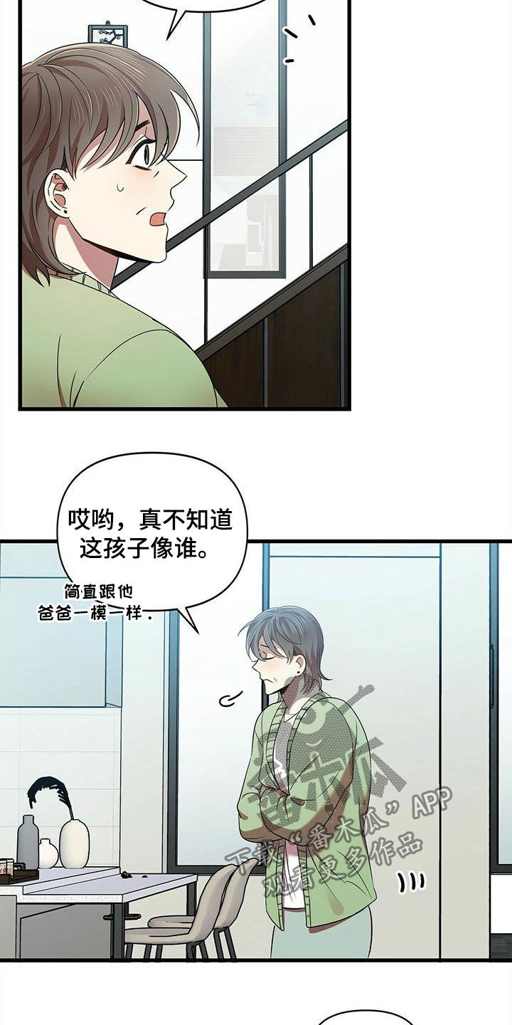 拥抱式爱情漫画,第27章：入伍1图