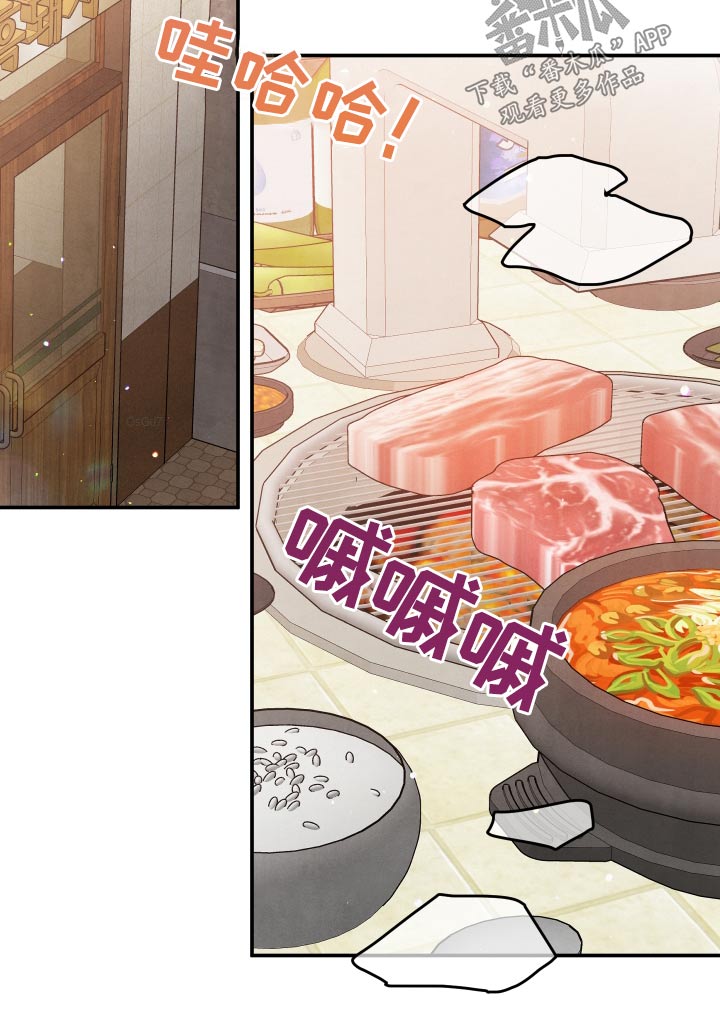 危险接近漫画,第85章：【第二季】聚餐2图