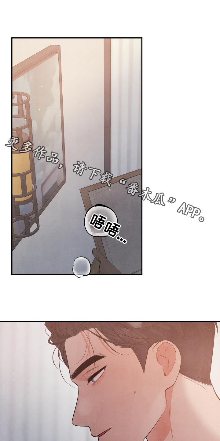 危险接近漫画,第83章：【第二季】自作多情1图