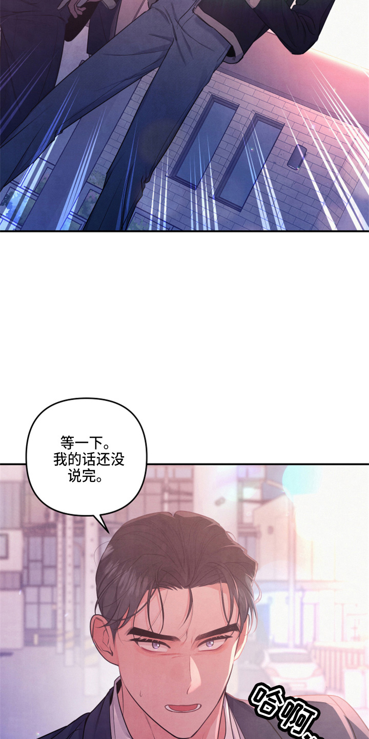 危险接近漫画,第38章：先走了2图