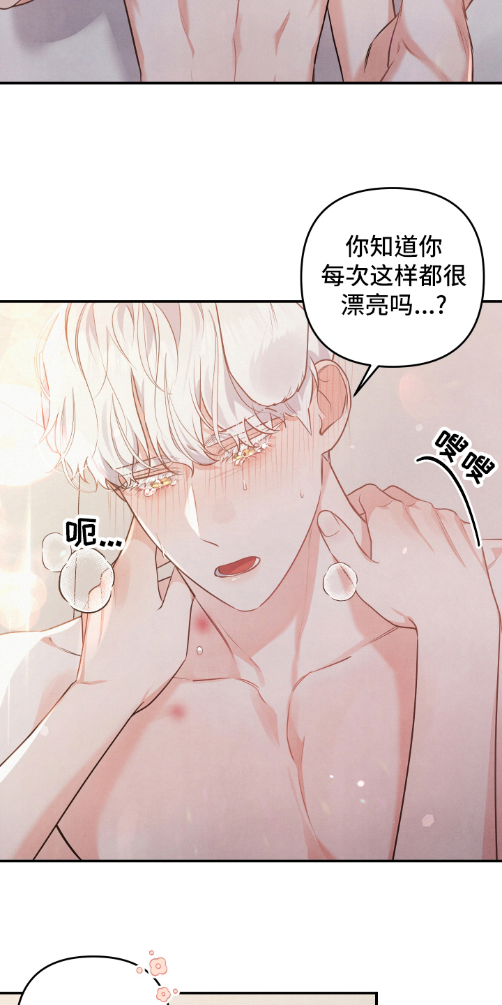 危险接近漫画,第63章：私奔2图