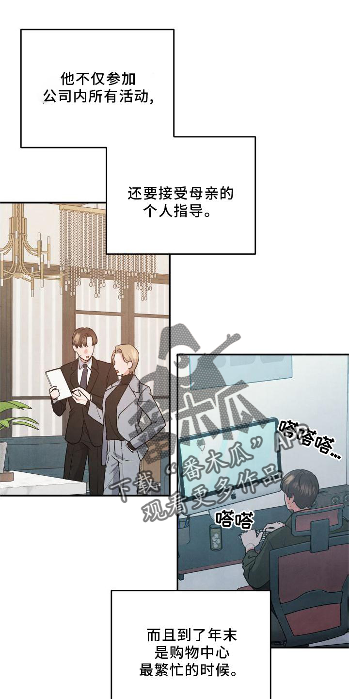 危险接近画涯漫画,第68章：【番外】惊喜1图