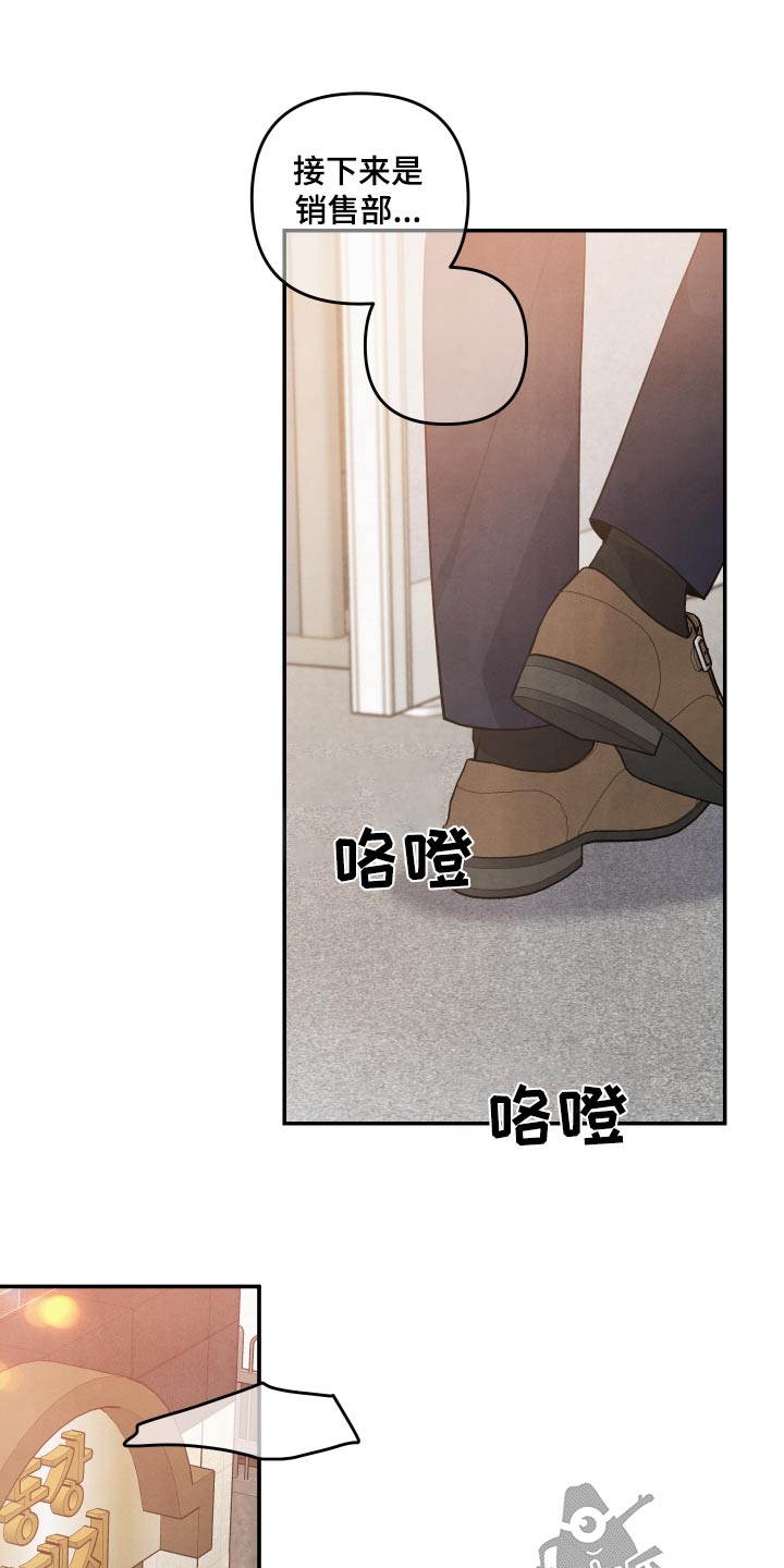 危险接近漫画,第85章：【第二季】聚餐1图