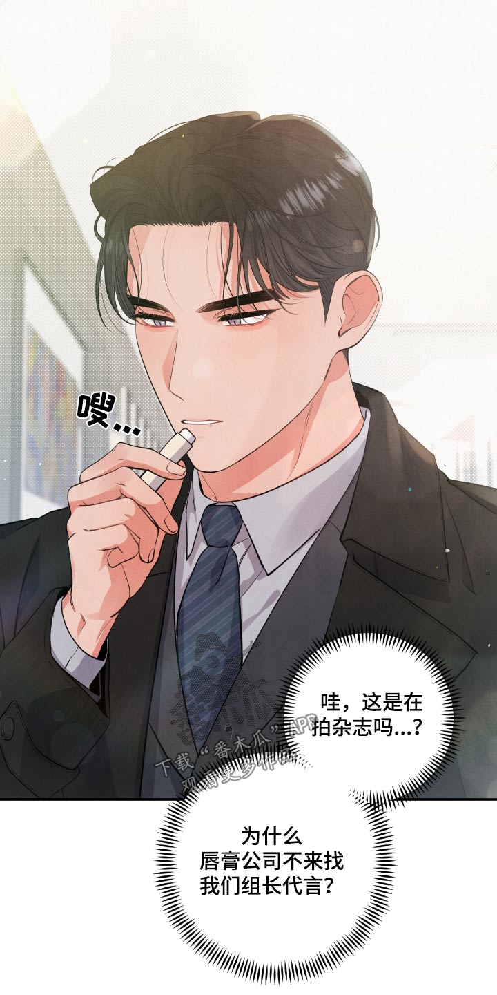 危险接近漫画,第93章：【第二季】我都知道了2图