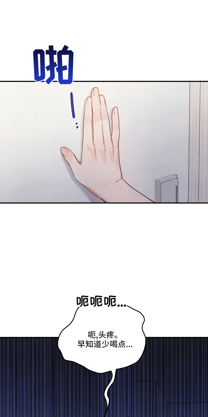 危险的拼音漫画,第47章：旅行1图